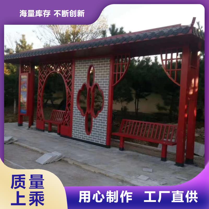 智能公交站臺(tái)候車亭
仿古候車亭制作
不銹鋼候車亭定制
戶外太陽(yáng)能候車亭
鄉(xiāng)鎮(zhèn)復(fù)古候車亭
新款智能電子系統(tǒng)候車亭
城市道路公交候車亭
公園巴士候車亭
不銹鋼候車亭廠家
鄉(xiāng)村簡(jiǎn)約不銹鋼候車亭
滾動(dòng)燈箱公交候車亭
智慧公交站臺(tái)候車亭
景區(qū)道路候車亭
建設(shè)道路候車亭
城鎮(zhèn)公交候車亭
新款不銹鋼候車亭
廣告燈箱候車亭
智能垃圾桶候車亭
新款智能自動(dòng)報(bào)站候車亭廠家供應(yīng)
