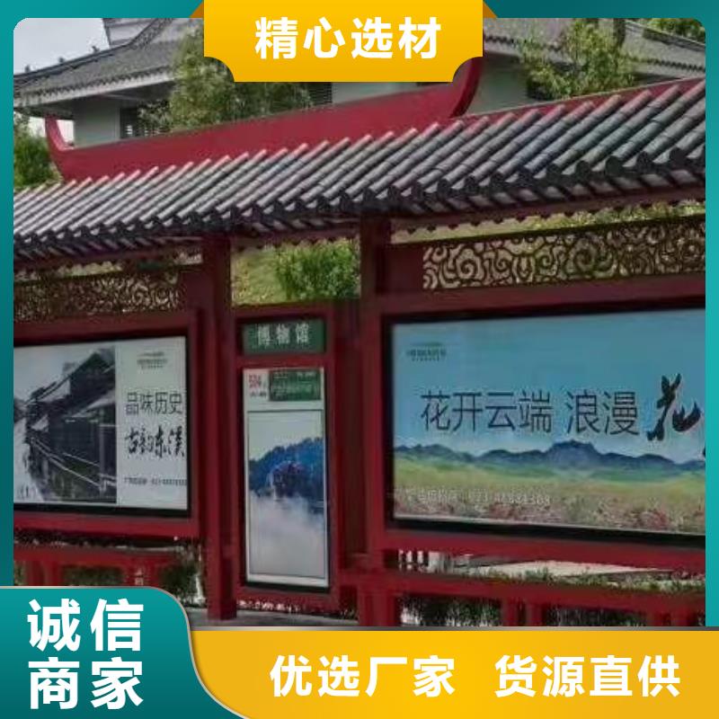 屯昌縣智能公交站臺候車亭