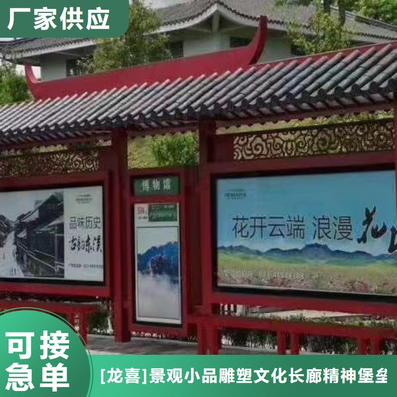 智能公交站臺候車亭