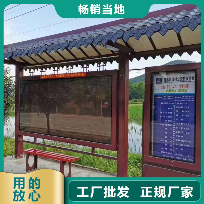 景區道路候車亭
