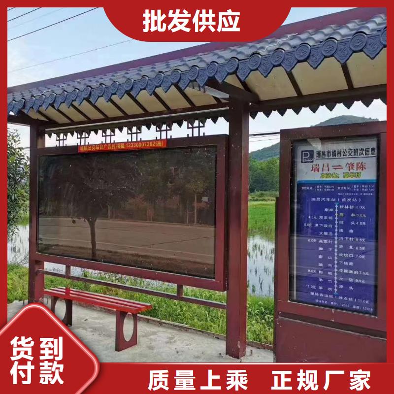 景區(qū)道路候車亭