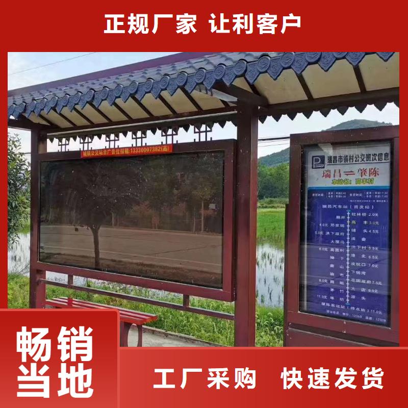 景區道路候車亭實體廠家