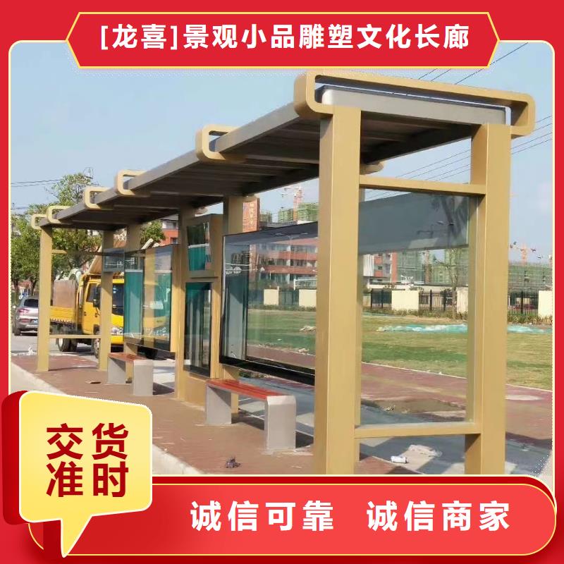 景區(qū)道路候車亭
