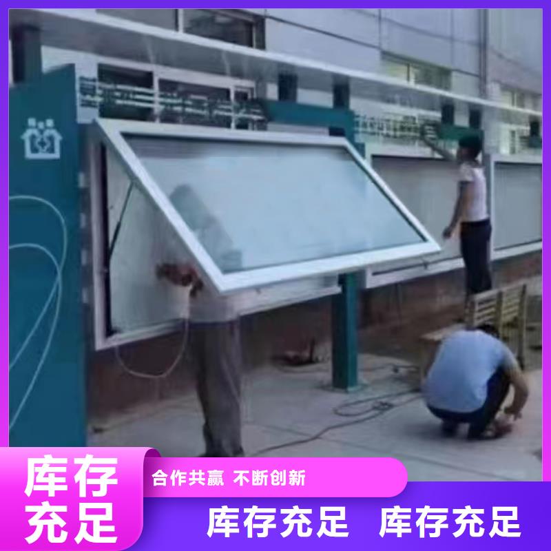 多功能可定制宣傳欄燈箱
戶外宣傳欄燈箱
不銹鋼宣傳欄燈箱
太陽能宣傳欄燈箱
發光宣傳欄燈箱
垃圾分類宣傳欄燈箱
戶外防銹液壓宣傳欄燈箱
校園宣傳欄燈箱定制
文化長廊宣傳欄燈箱
核心價值觀宣傳欄燈箱
太陽能滾動宣傳欄燈箱
壁掛式宣傳欄燈箱
落地式宣傳欄燈箱
廠區宣傳欄燈箱
學校文化宣傳欄燈箱
小區公告宣傳欄燈箱
社區宣傳欄燈箱
街道宣傳欄燈箱
巷口宣傳欄燈箱實力雄厚