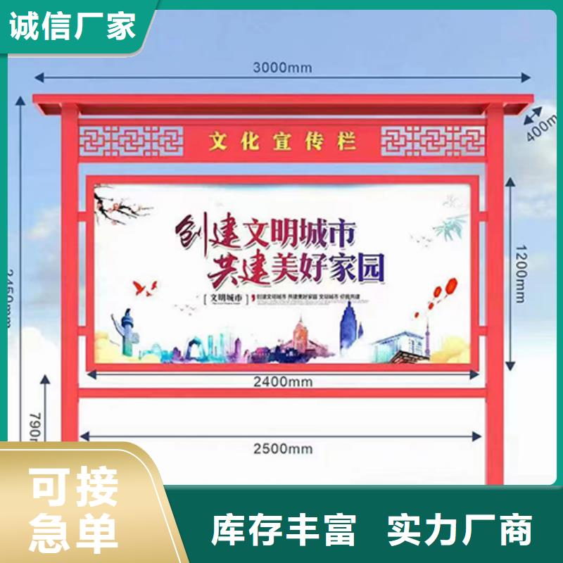 多功能可定制宣傳欄燈箱
戶外宣傳欄燈箱
不銹鋼宣傳欄燈箱
太陽能宣傳欄燈箱
發(fā)光宣傳欄燈箱
垃圾分類宣傳欄燈箱
戶外防銹液壓宣傳欄燈箱
校園宣傳欄燈箱定制
文化長廊宣傳欄燈箱
核心價值觀宣傳欄燈箱
太陽能滾動宣傳欄燈箱
壁掛式宣傳欄燈箱
落地式宣傳欄燈箱
廠區(qū)宣傳欄燈箱
學校文化宣傳欄燈箱
小區(qū)公告宣傳欄燈箱
社區(qū)宣傳欄燈箱
街道宣傳欄燈箱
巷口宣傳欄燈箱發(fā)貨快