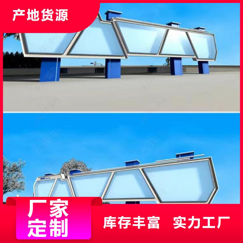 多功能可定制宣傳欄燈箱
戶外宣傳欄燈箱
不銹鋼宣傳欄燈箱
太陽能宣傳欄燈箱
發(fā)光宣傳欄燈箱
垃圾分類宣傳欄燈箱
戶外防銹液壓宣傳欄燈箱
校園宣傳欄燈箱定制
文化長廊宣傳欄燈箱
核心價值觀宣傳欄燈箱
太陽能滾動宣傳欄燈箱
壁掛式宣傳欄燈箱
落地式宣傳欄燈箱
廠區(qū)宣傳欄燈箱
學(xué)校文化宣傳欄燈箱
小區(qū)公告宣傳欄燈箱
社區(qū)宣傳欄燈箱
街道宣傳欄燈箱
巷口宣傳欄燈箱誠信企業(yè)