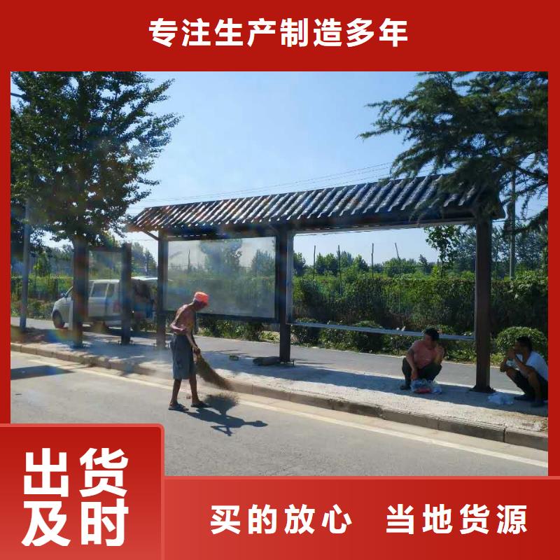 【公交站臺(tái)】成品廠區(qū)休息室專業(yè)生產(chǎn)廠家