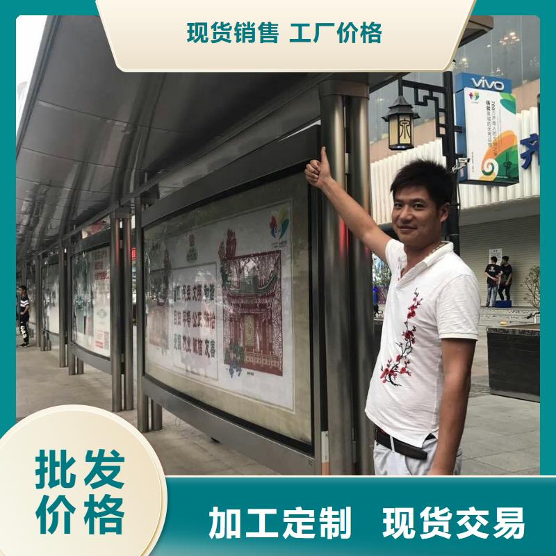 公交站臺【社區公示欄】源頭廠源頭貨