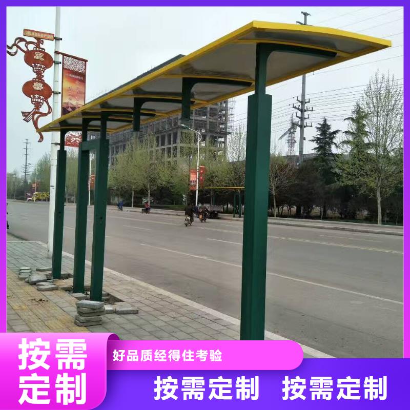 公交站臺,村標品質(zhì)無所畏懼