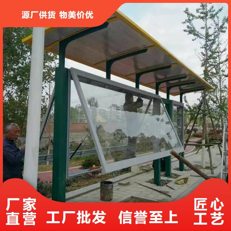 公交站臺【小品雕塑村牌標識】工程施工案例