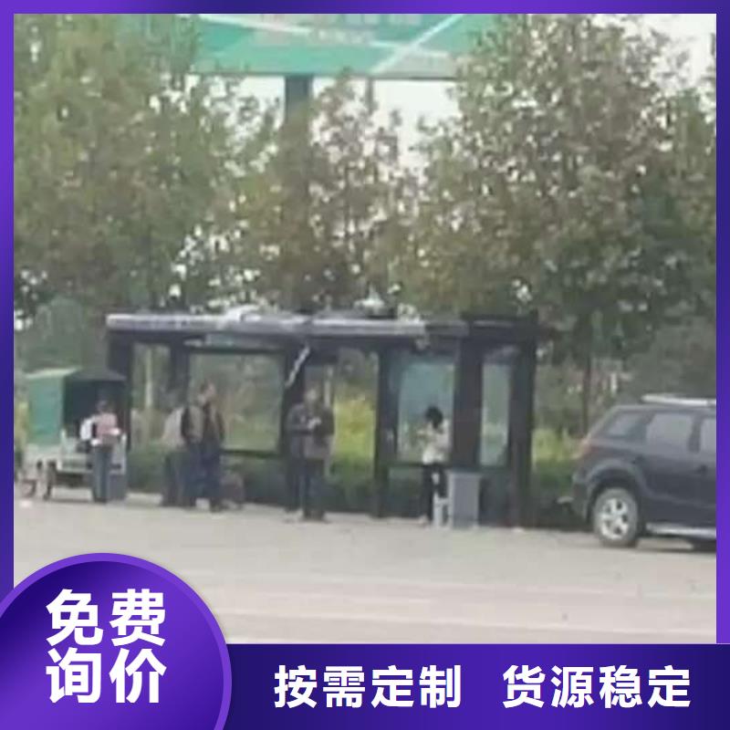 公交站臺【保安亭】24小時下單發(fā)貨