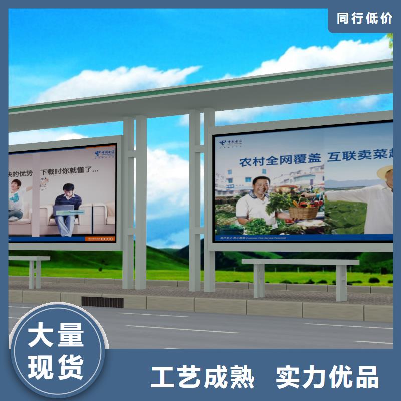 【公交站臺-宣傳欄制造生產(chǎn)銷售】
