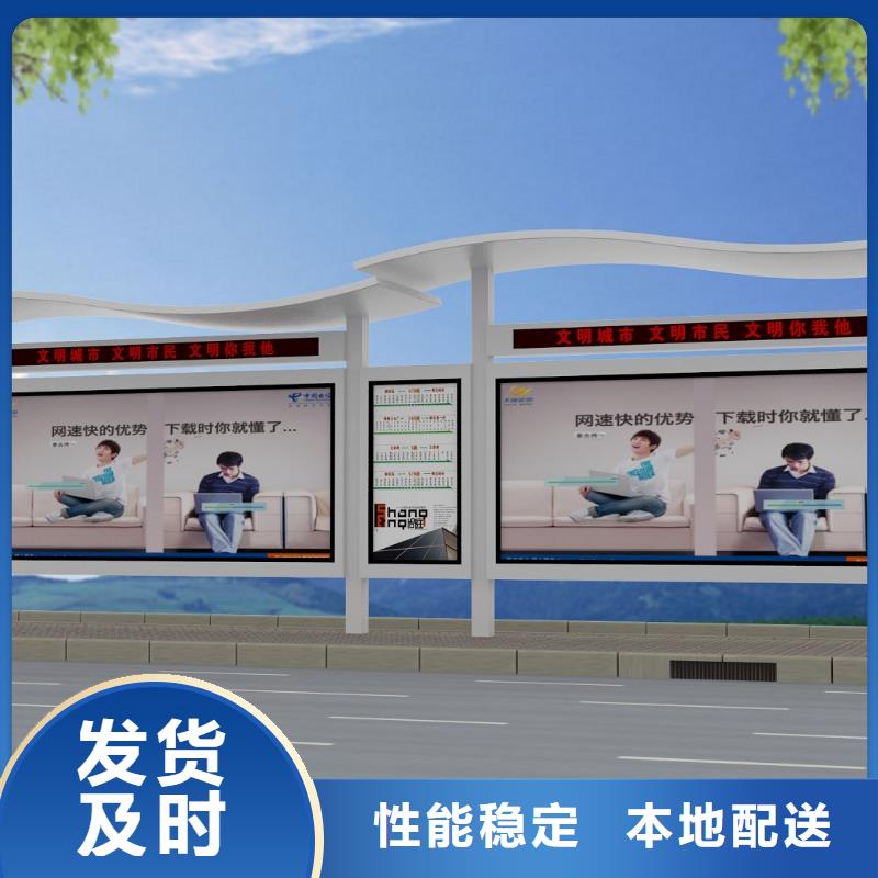 【公交站臺-黨建宣傳牌應用領域】