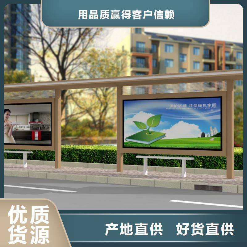 公交站臺-精神堡壘標識牌多種款式可隨心選擇