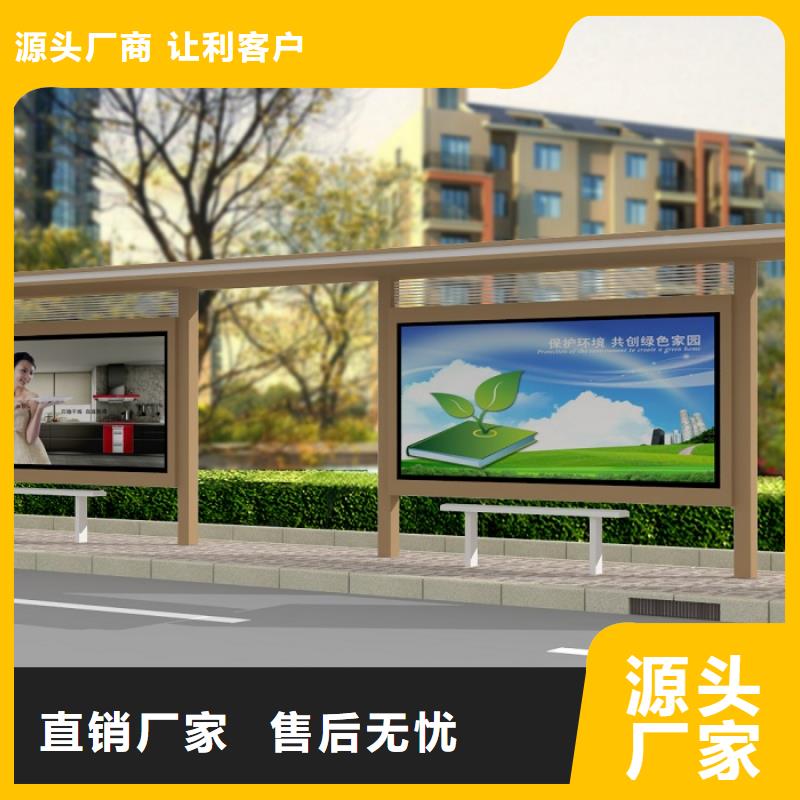 公交站臺【社區公示欄】源頭廠源頭貨