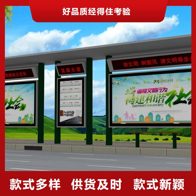 公交站臺【小品雕塑村牌標識】工程施工案例