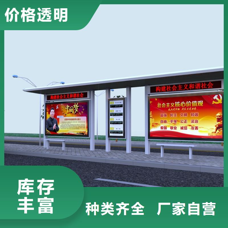 公交站臺-村標精心打造