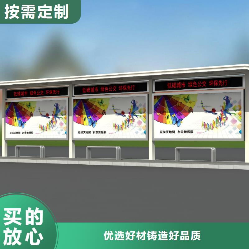 【公交站臺】-小品雕塑村牌標識應用領域