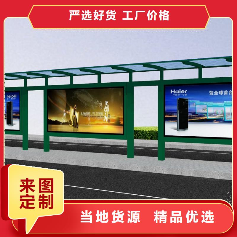 公交站臺【保安亭】24小時下單發(fā)貨