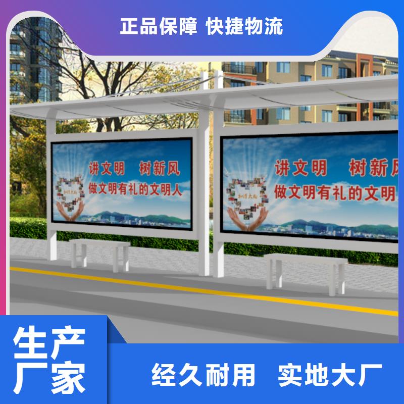 公交站臺【崗亭】助您降低采購成本