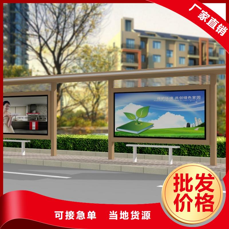 【公交站臺(tái)】成品廠區(qū)休息室專業(yè)生產(chǎn)廠家
