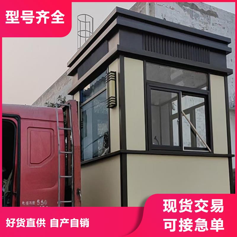 崗亭移動公廁專業生產制造廠