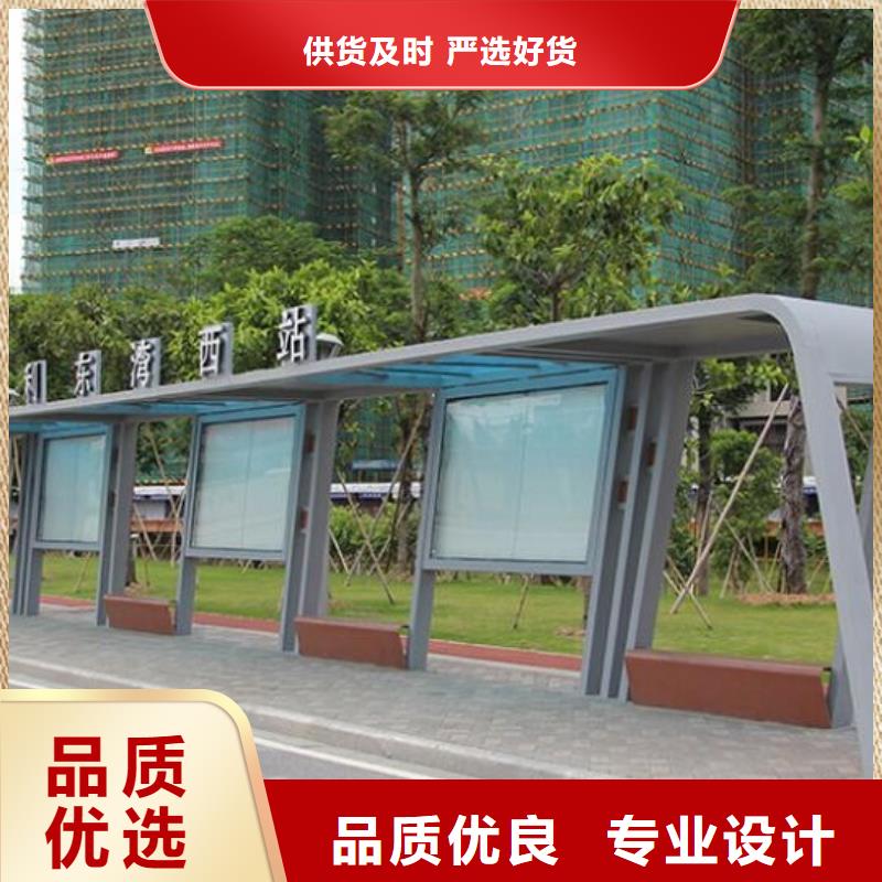 簡易公交站臺歡迎電詢
