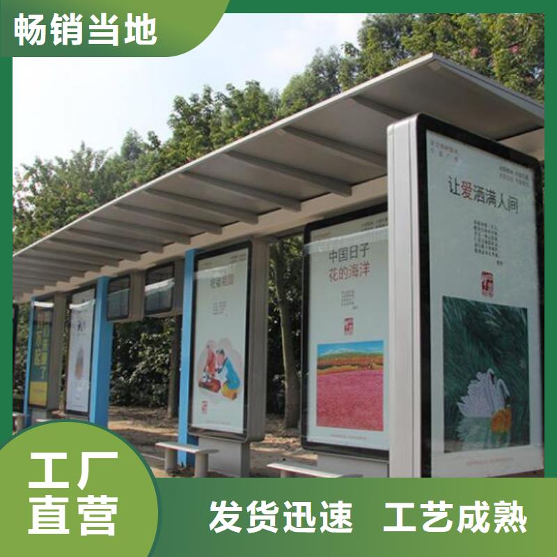 新創意公交站臺口碑好