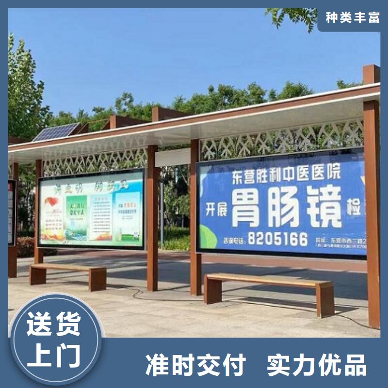 異形公交站臺生產廠家