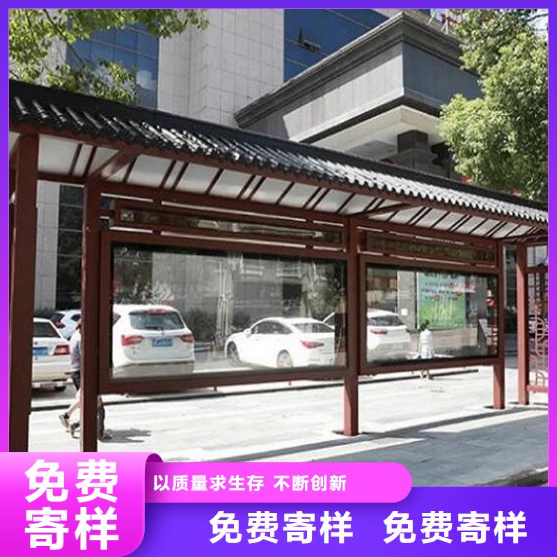 景區(qū)公交站臺終身質(zhì)保