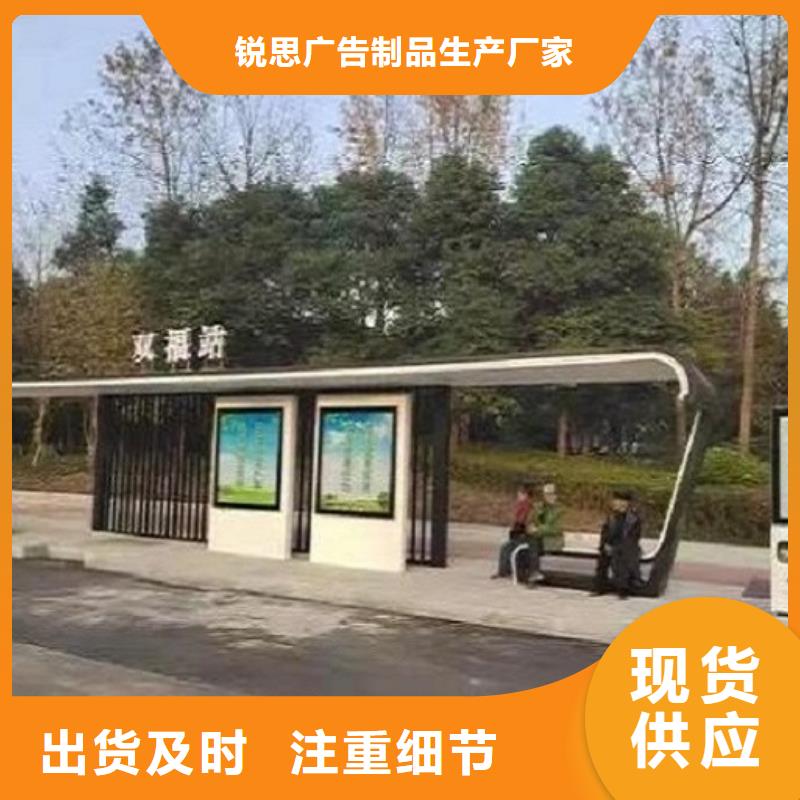 新鄉村公交站臺可定制