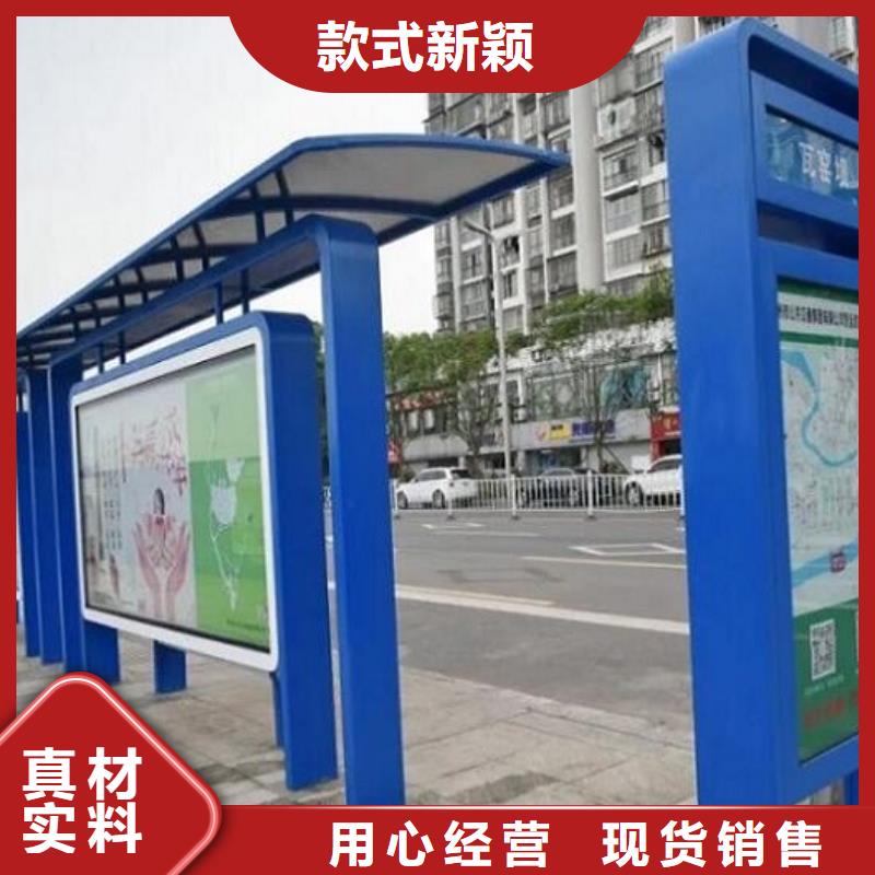 景區(qū)公交站臺終身質(zhì)保