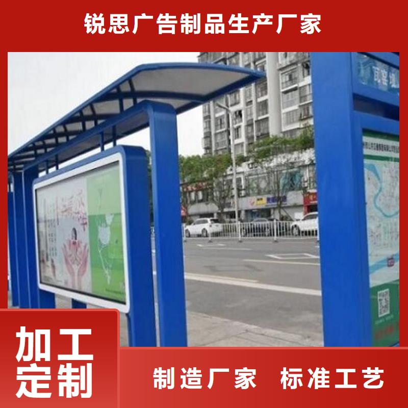 簡易公交站臺歡迎電詢