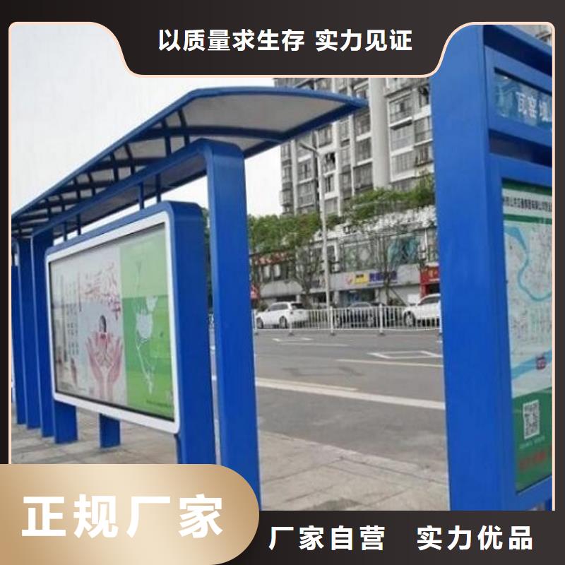 暢銷款公交站臺(tái)生產(chǎn)廠家