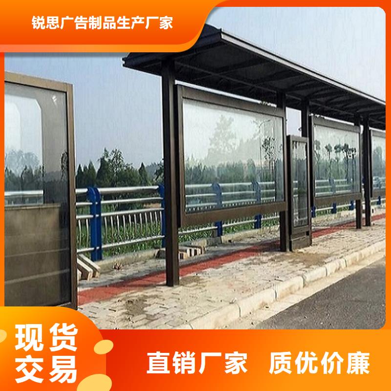 異形公交站臺生產(chǎn)廠家