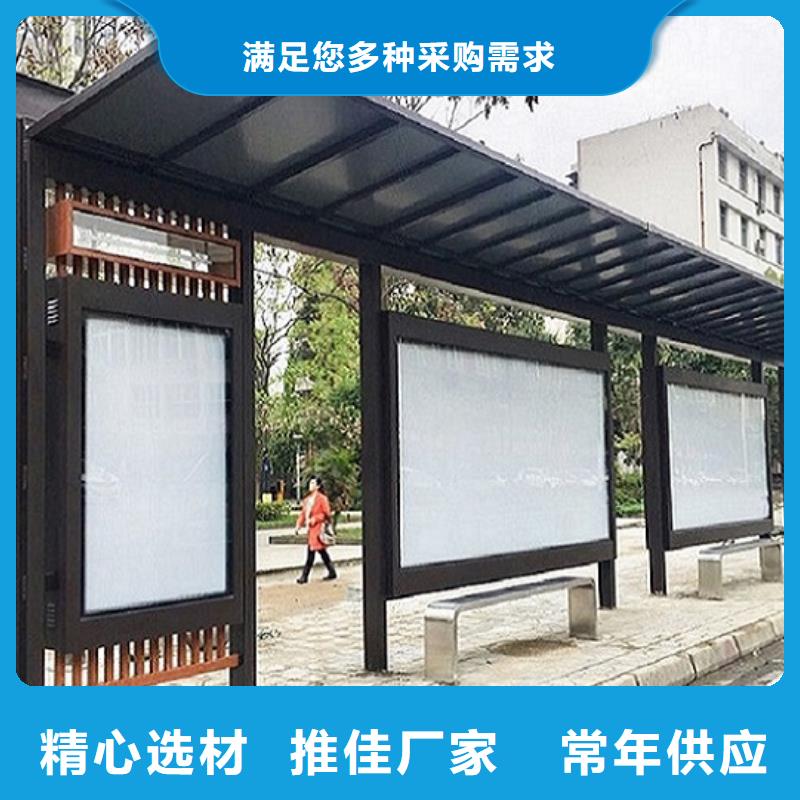 鄉鎮公交站臺歡迎電詢