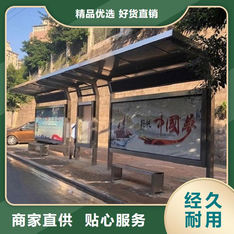 鄉鎮公交站臺終身質保