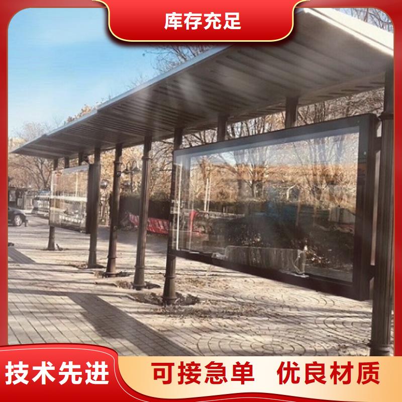 簡易公交站臺歡迎電詢