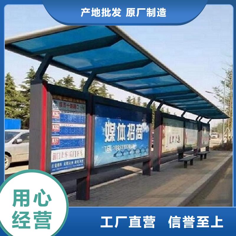 暢銷款公交站臺(tái)生產(chǎn)廠家