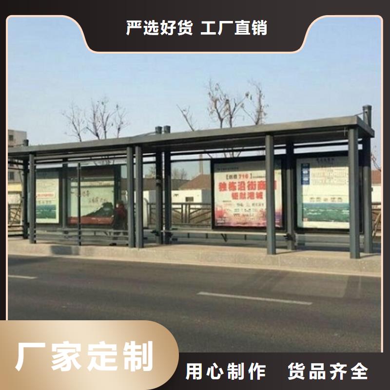 鄉鎮公交站臺歡迎電詢