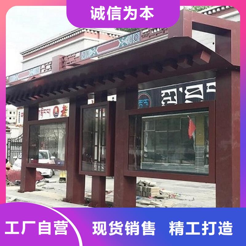 新鄉村公交站臺可定制