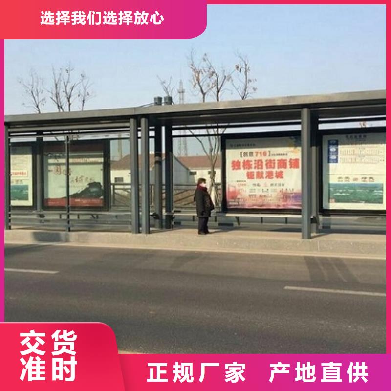 鄉鎮公交站臺歡迎電詢