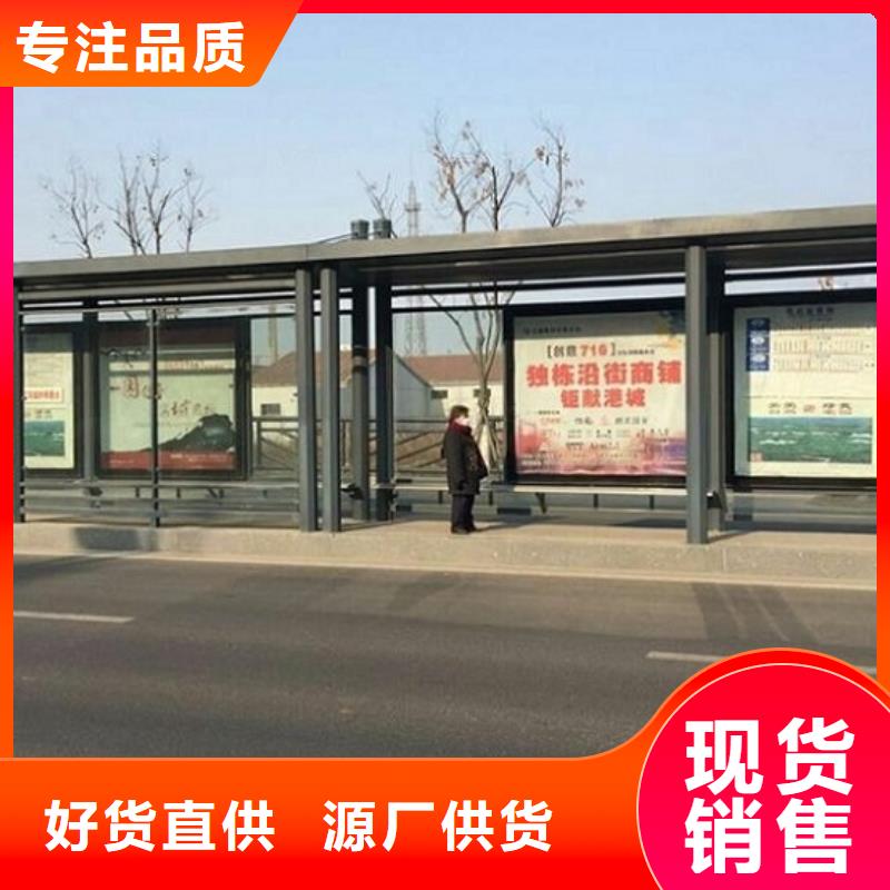 特色公交站臺口碑好