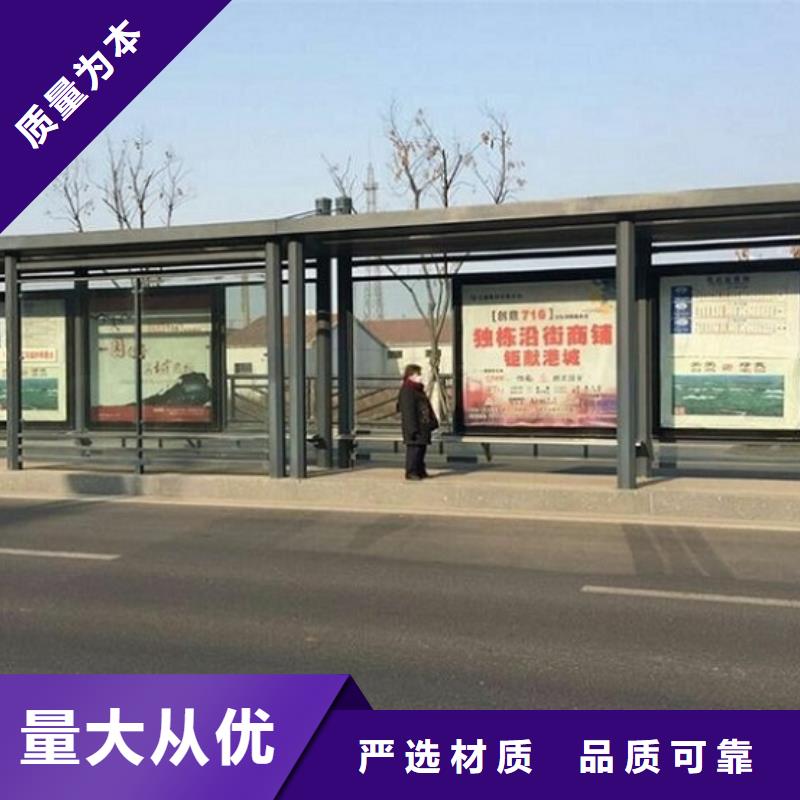 特色公交站臺(tái)可定制