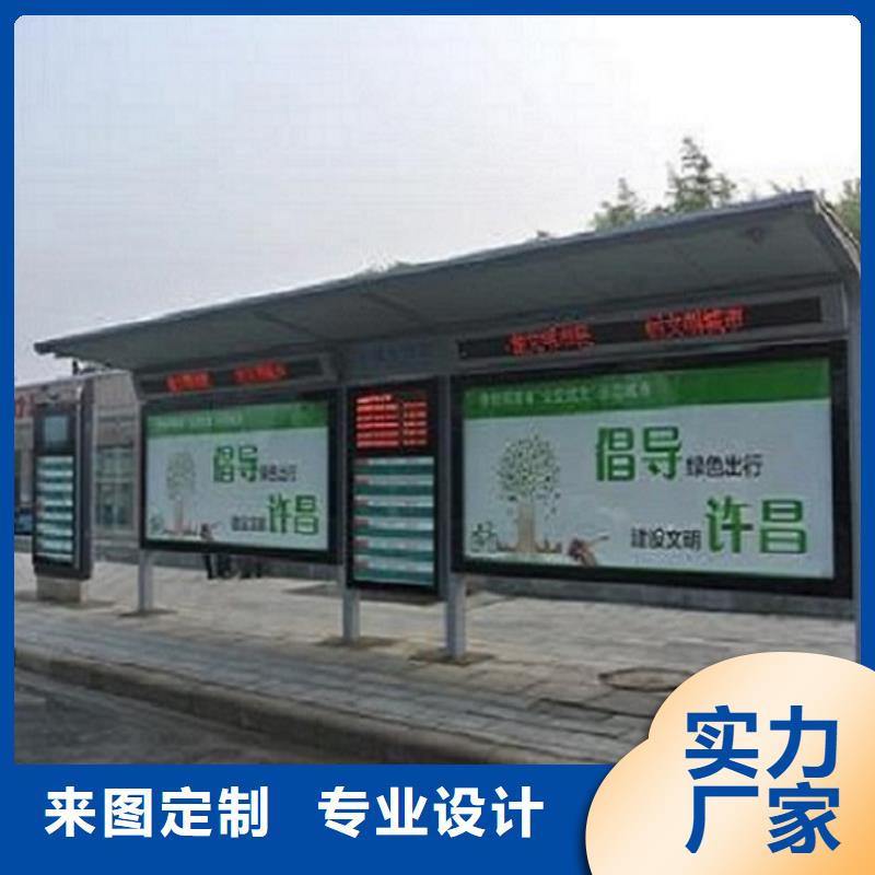 智能公交站臺(tái)圖片