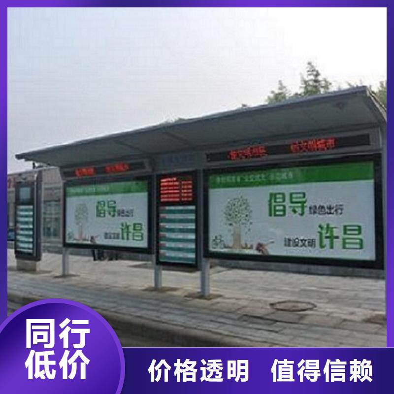 異形公交站臺生產廠家