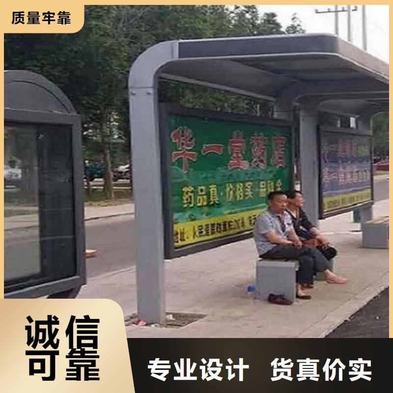 中國紅公交站臺質量放心