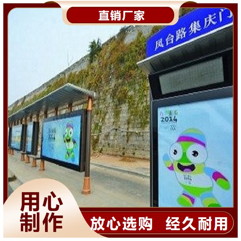 異形公交站臺生產廠家