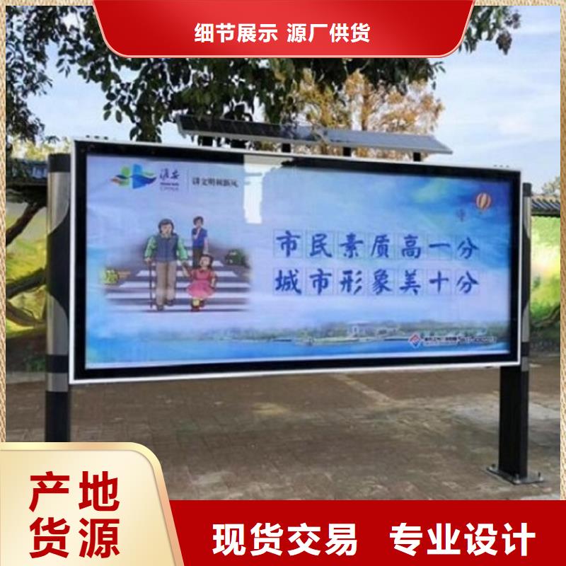 環(huán)保太陽能閱報(bào)欄燈箱詢問報(bào)價(jià)
