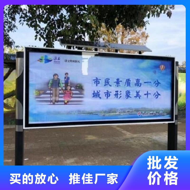 環保太陽能閱報欄燈箱在線咨詢
